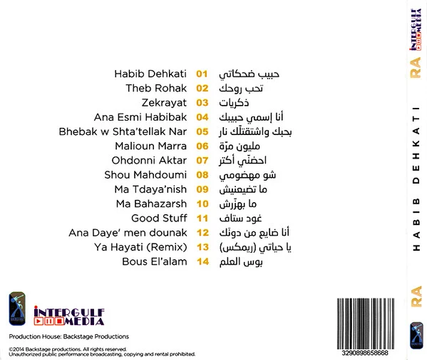Ragheb Alama* - حبيب ضحكاتي (CD, Album) - Image 2