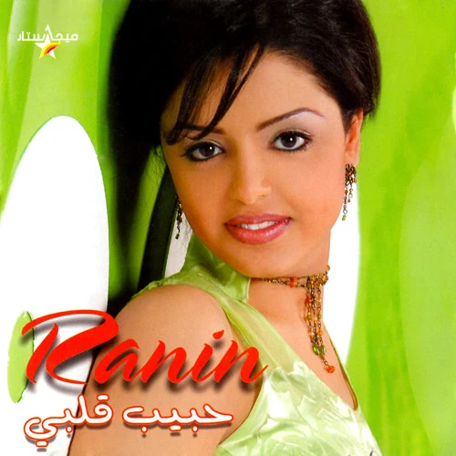 Ranin* - حبيب قلبي (CD, Album)