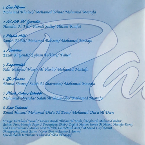 Ranin* - حبيب قلبي (CD, Album) - Image 3