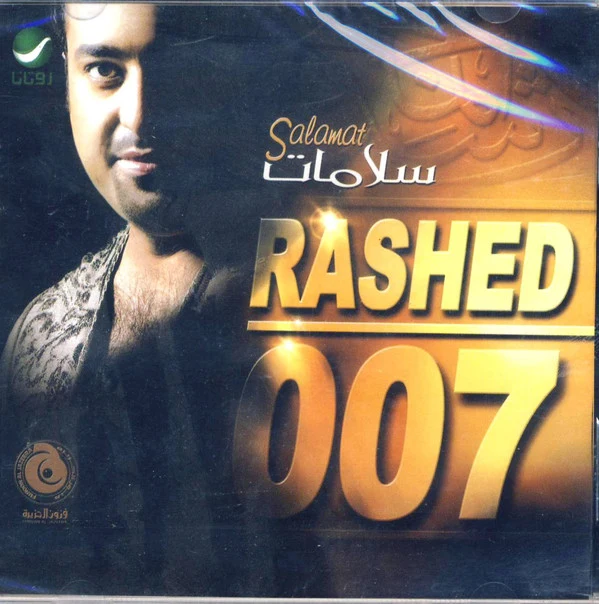 Rashed* - سلامات 007 = Salamat 007 (CD, Album)