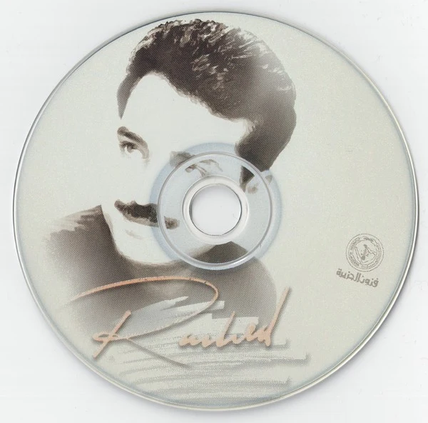 Rashed* - ويلي (CD, Album) - Image 3