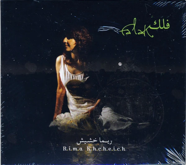Rima Khcheich = Rima Khcheich - Falak = فلك (CD, Album)