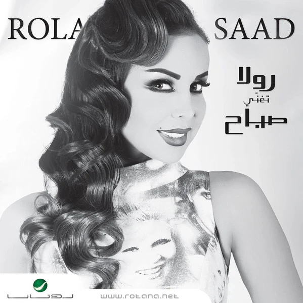 Rola Saad* - رولا تغني صباح (2xCD, Album)