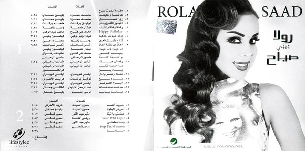 Rola Saad* - رولا تغني صباح (2xCD, Album) - Image 2