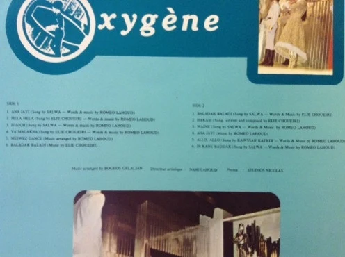 Romeo Lahoud* Presents Salwa* With The Cooperation Of Elie Choueiri* - اوكسيجين       Oxygene (LP, Gat) - Image 5