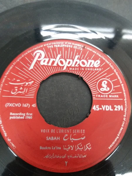 Sabah - بكرا بكرا لاقينا (7") - Image 2