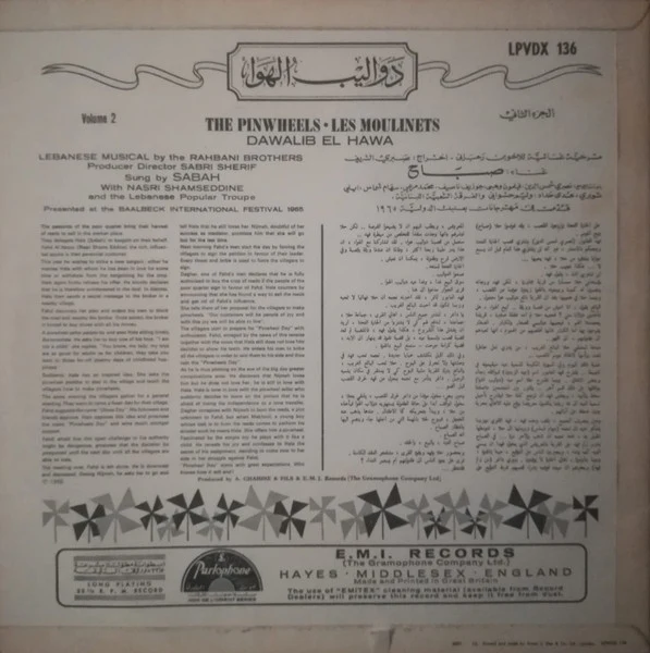 Sabah - صباح The Pinwheels (Volume 2) (LP, Album, Mono) - Image 2
