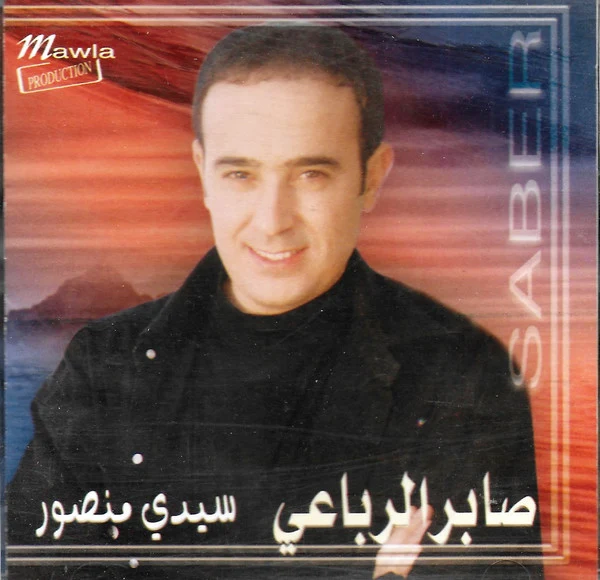 Saber* - اجمل مختصر (CD, Album)