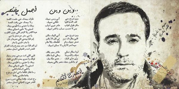 Saber* - اجمل مختصر (CD, Album) - Image 5