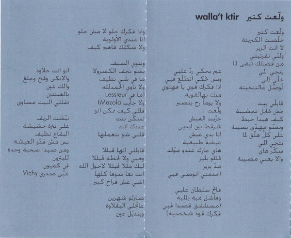 Salma* - Monodose (Cass, Album) - Image 5