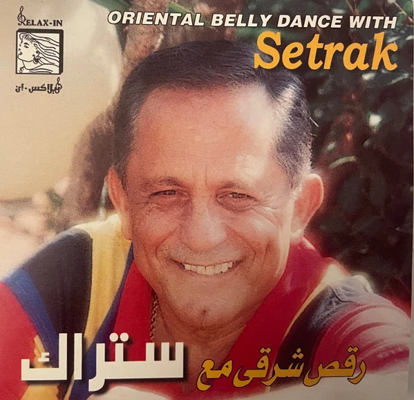 Setrak Sarkissian - Oriental Belly Dance With Setrak رقص شرقي مع ستراك (CD, Album)