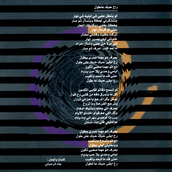 The 4 Cats - طال إنتظاري = Tal Intizari (CD, Album) - Image 4