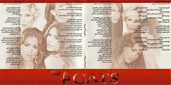 The 4 Cats - الدنيا هيك  (CD, Album) - Image 4