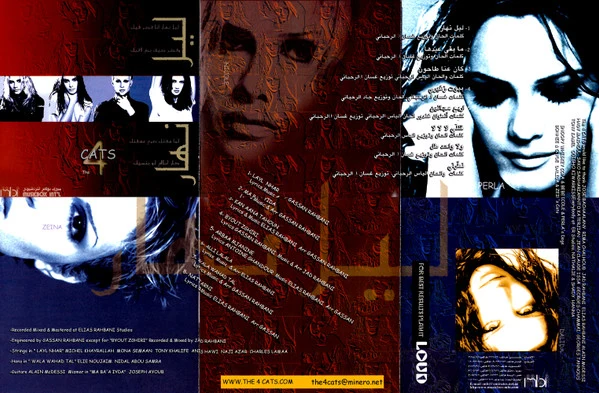 The 4 Cats - ليل نهار (CD, Album) - Image 2