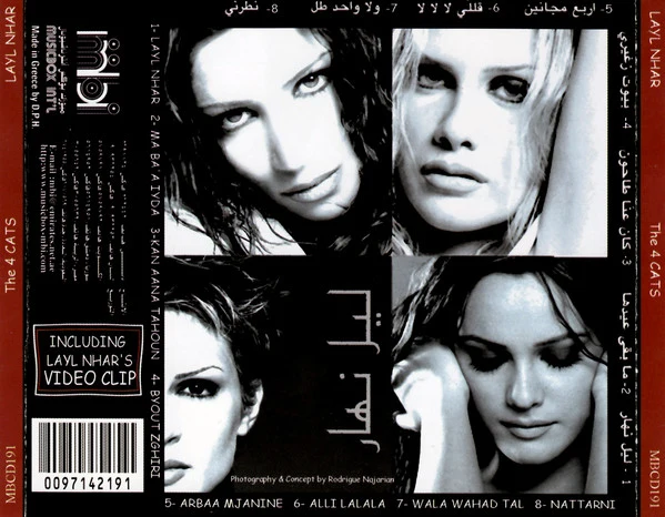 The 4 Cats - ليل نهار (CD, Album) - Image 3