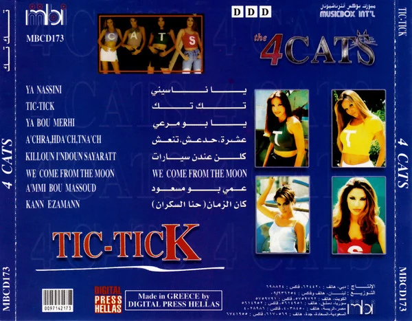 The 4Cats* - تك تك = Tic-Tick (CD, Album) - Image 3