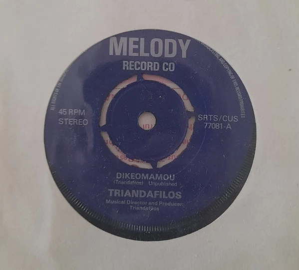 Triandafilos* - Dikeomamou / Simerini Gineka (7") - Image 3