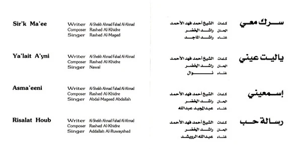 Various - كرنفال النظائر الخامس = Al Nazaer Fifth Festival (CD, Album) - Image 3