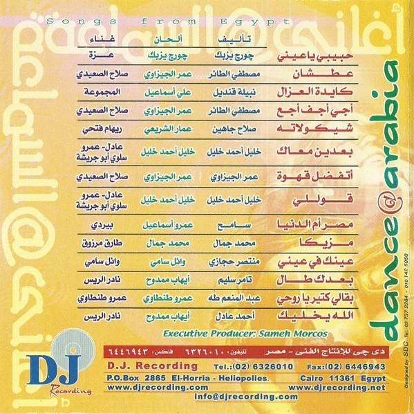 Various - أغاني @ السماعة = Dance @ Arabia (CD, Comp) - Image 4