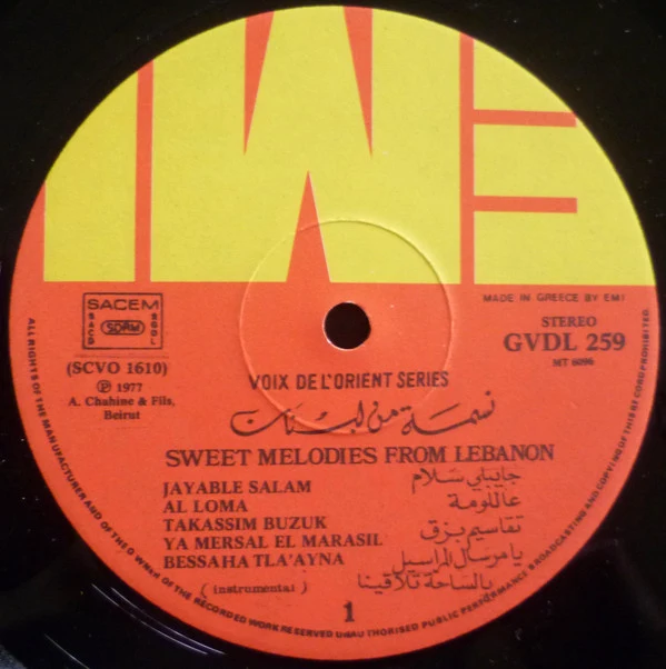 Various - نسمة من لبنان = Sweet Melodies From Lebanon (LP) - Image 4