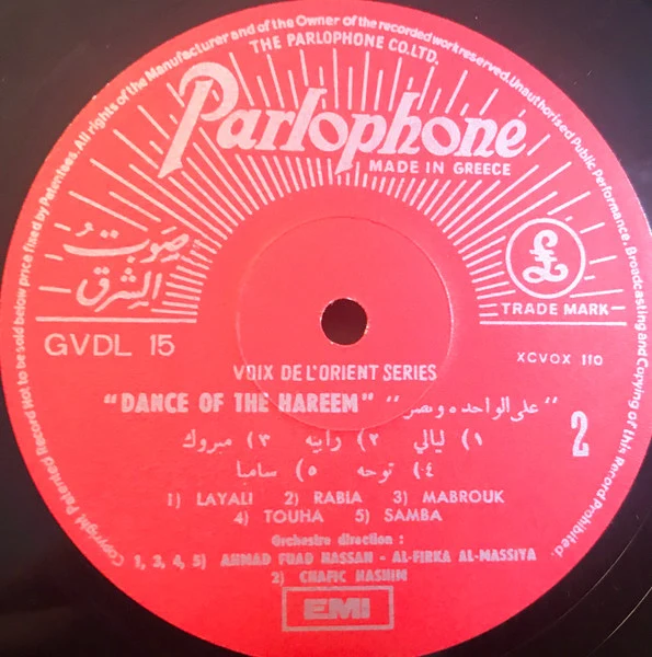 Various - عالواحدة ونص = Dance Of The Hareem (LP, RE) - Image 4