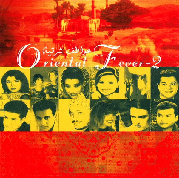 Various - عواطف شرقيه 2 = Oriental Fever - 2 (CD, Album)