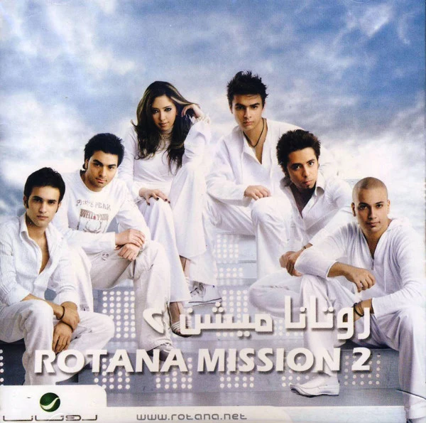 Various - روتانا ميشن 2 = Rotana Mission 2 (CD, Comp)