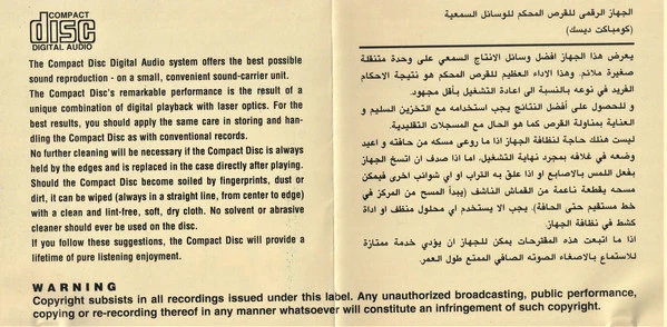 Various - النجوم تغني = Al Noujoum Toughanni 3 (CD, Comp) - Image 2
