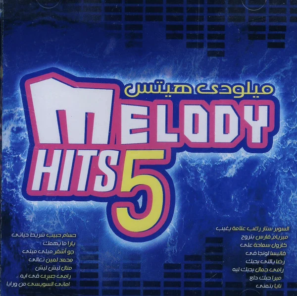 Various - ميلودي هيتس = Melody Hits 5 (CD, Comp)