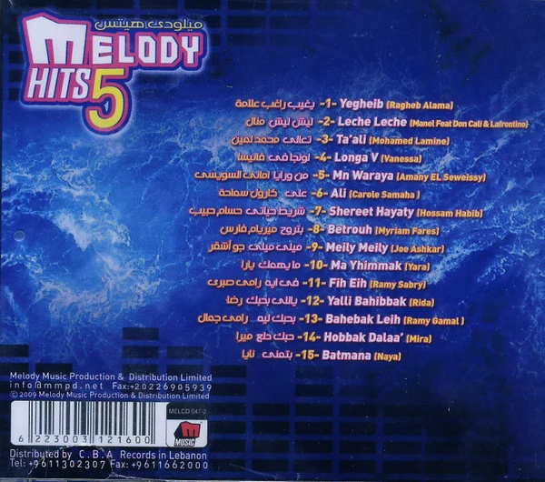 Various - ميلودي هيتس = Melody Hits 5 (CD, Comp) - Image 2