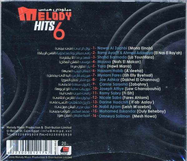 Various - ميلودى هيتس = Melody Hits 6 (CD, Comp) - Image 2