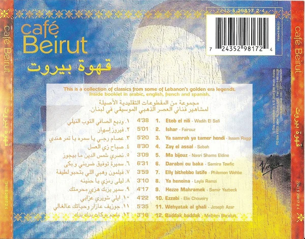 Various - قهوة بيروت       Café Beirut (CD, Comp) - Image 2
