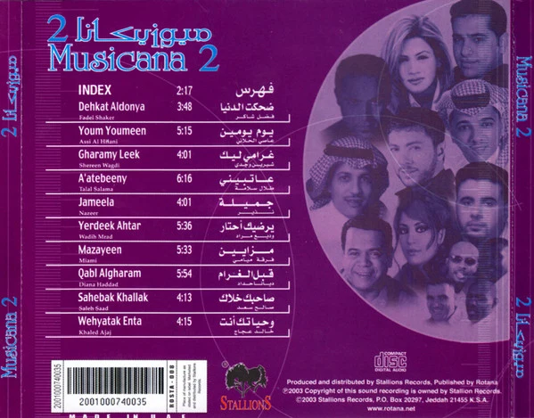 Various - ميوزيكانا 2 = Musicana 2 (CD, Comp) - Image 2