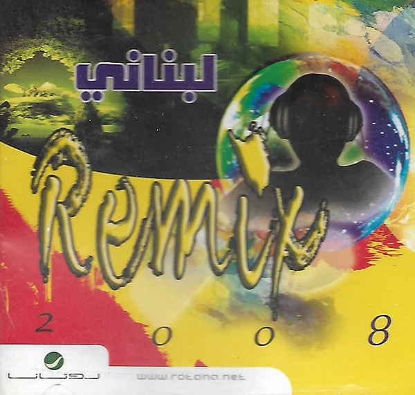 Various - لبناني Remix 2008 (CD, Comp)