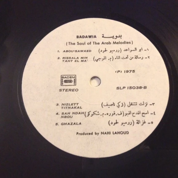 Various - بدوية = Badawia - The Soul Of Arabic Melodies (LP, Promo) - Image 4