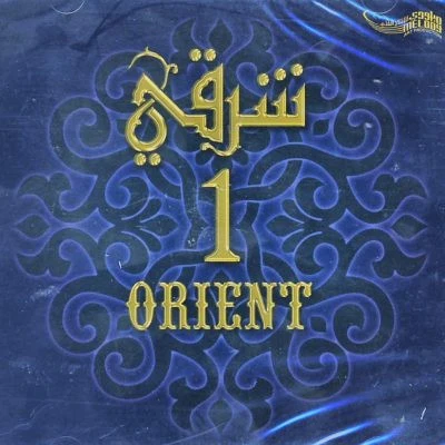 Various - شرقي = Orient 1 (CD, Comp)