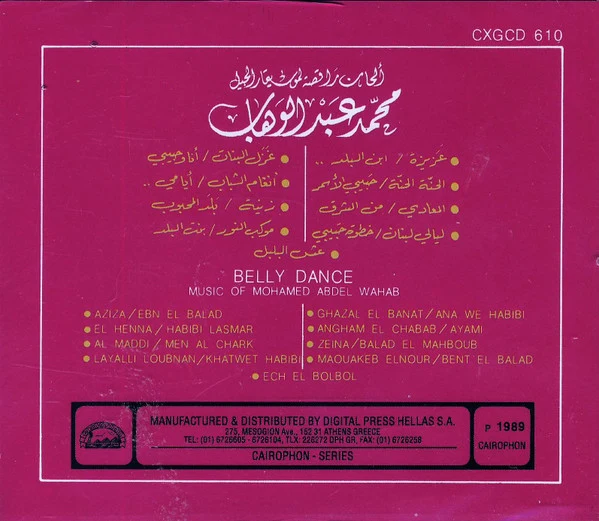 Various - Belly Dance: ألحان راقصة لموسيقار الجيل محمد عبد الوهاب = The Music Of Mohamed Abdel Wahab (CD, Album) - Image 2