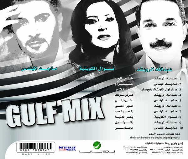 Various - Gulf Mix (CD, Album) - Image 3