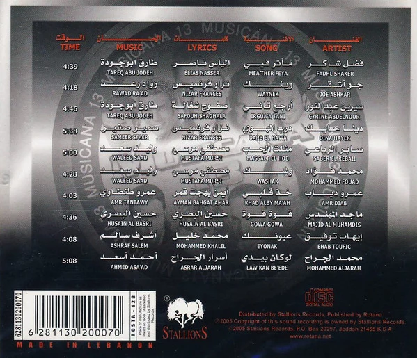 Various - Musicana 13 (CD, Comp) - Image 2