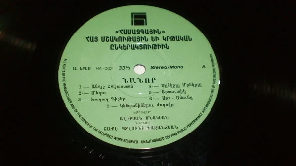 Various - Nanor - Chorale D'enfants (LP) - Image 3
