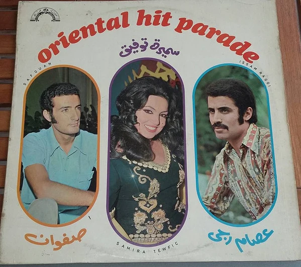 Various - Oriental Hit Parade (LP, Comp)