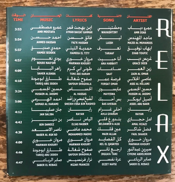 Various - Relax (CD, Comp) - Image 3