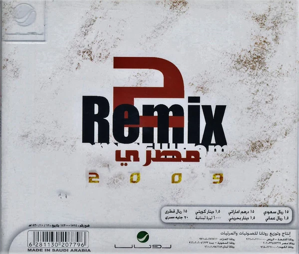 Various - Remix مصري 2  (CD, Comp, Mixed) - Image 2