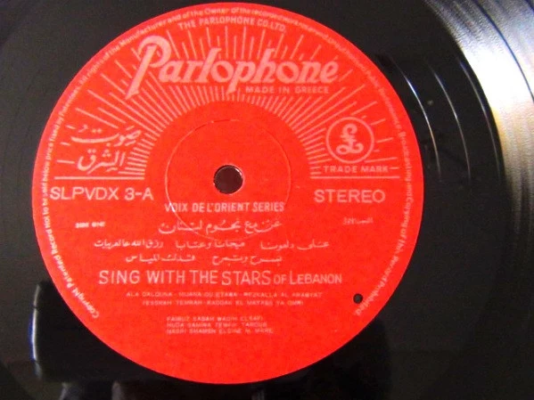 Various - Sing With The Stars Of Lebanon (LP, Comp) - Image 3