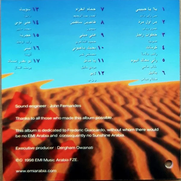 Various - Sunshine Arabia (CD, Comp) - Image 5