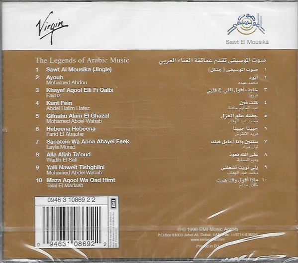 Various - The Legends of Arabic Music (CD, Comp) - Image 2
