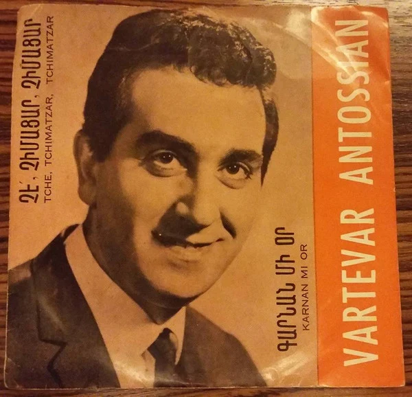 Vartevar Antossian - Գարնան Մի Օր / Չէ Չիմացար Չիմացար = Karnan Mi Or / Tche, Tchimatzar, Tchimatzar (7", Mono)