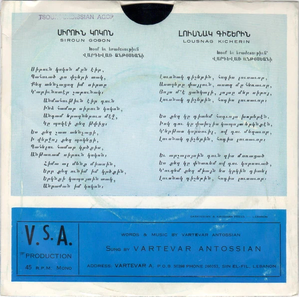 Vartevar Antossian - Սիրուն Կոկոն / Լուսնակ Գիցէրին = Siroun Gogon / Lousnag Kicherin (7", Mono) - Image 2
