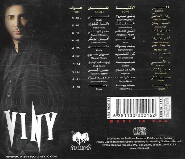 Viny* - Viny (CD, Album) - Image 2