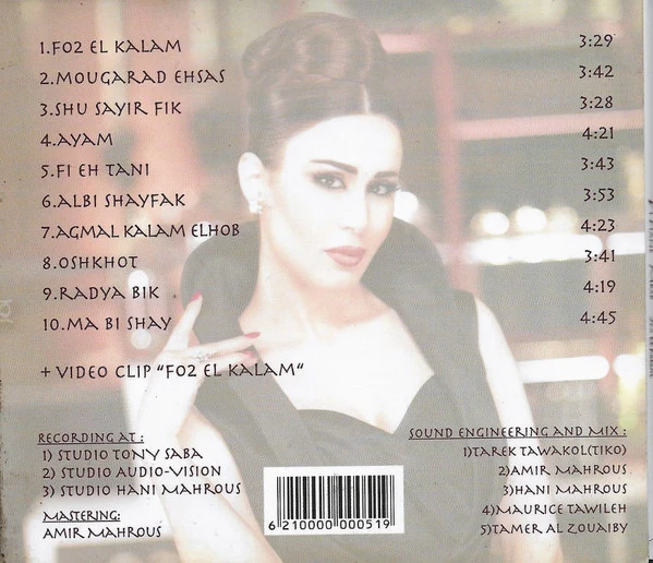Viviane Mrad* - Fo2 El Kalam (CD, Album, dig) - Image 2